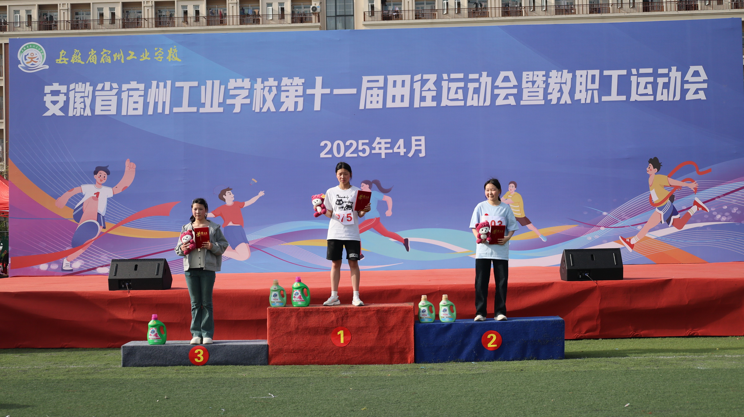 宿州工业学校第十一届田径运动会获奖运动员合影集(图14)