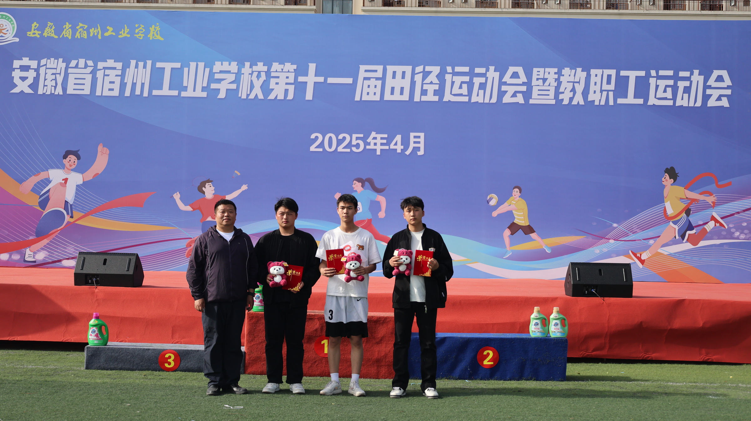 宿州工业学校第十一届田径运动会获奖运动员合影集(图12)