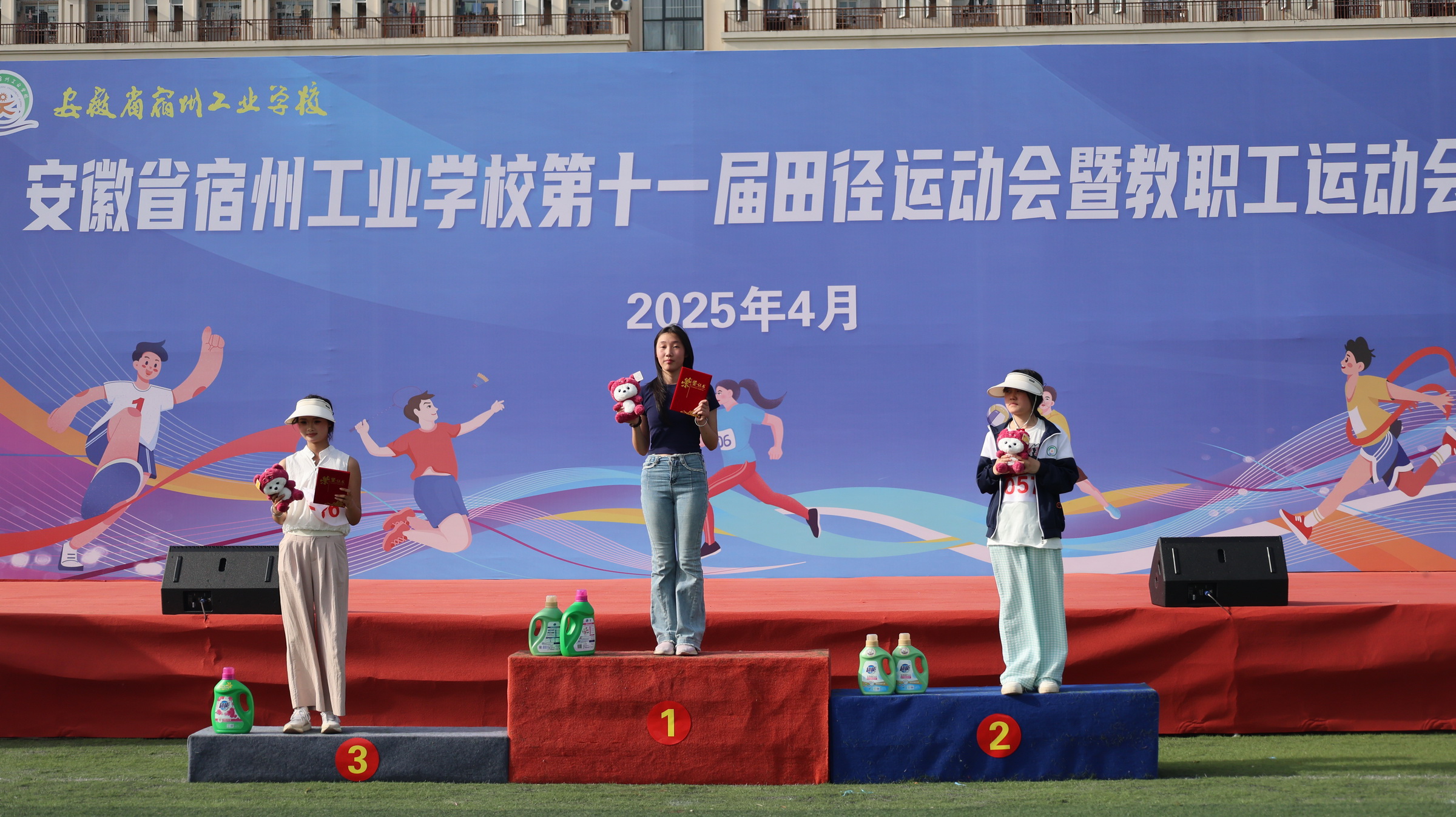 宿州工业学校第十一届田径运动会获奖运动员合影集(图13)