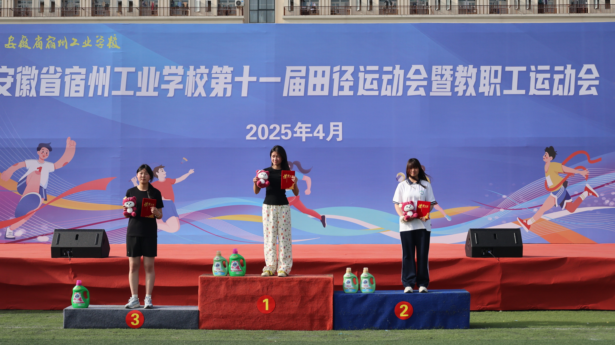 宿州工业学校第十一届田径运动会获奖运动员合影集(图15)