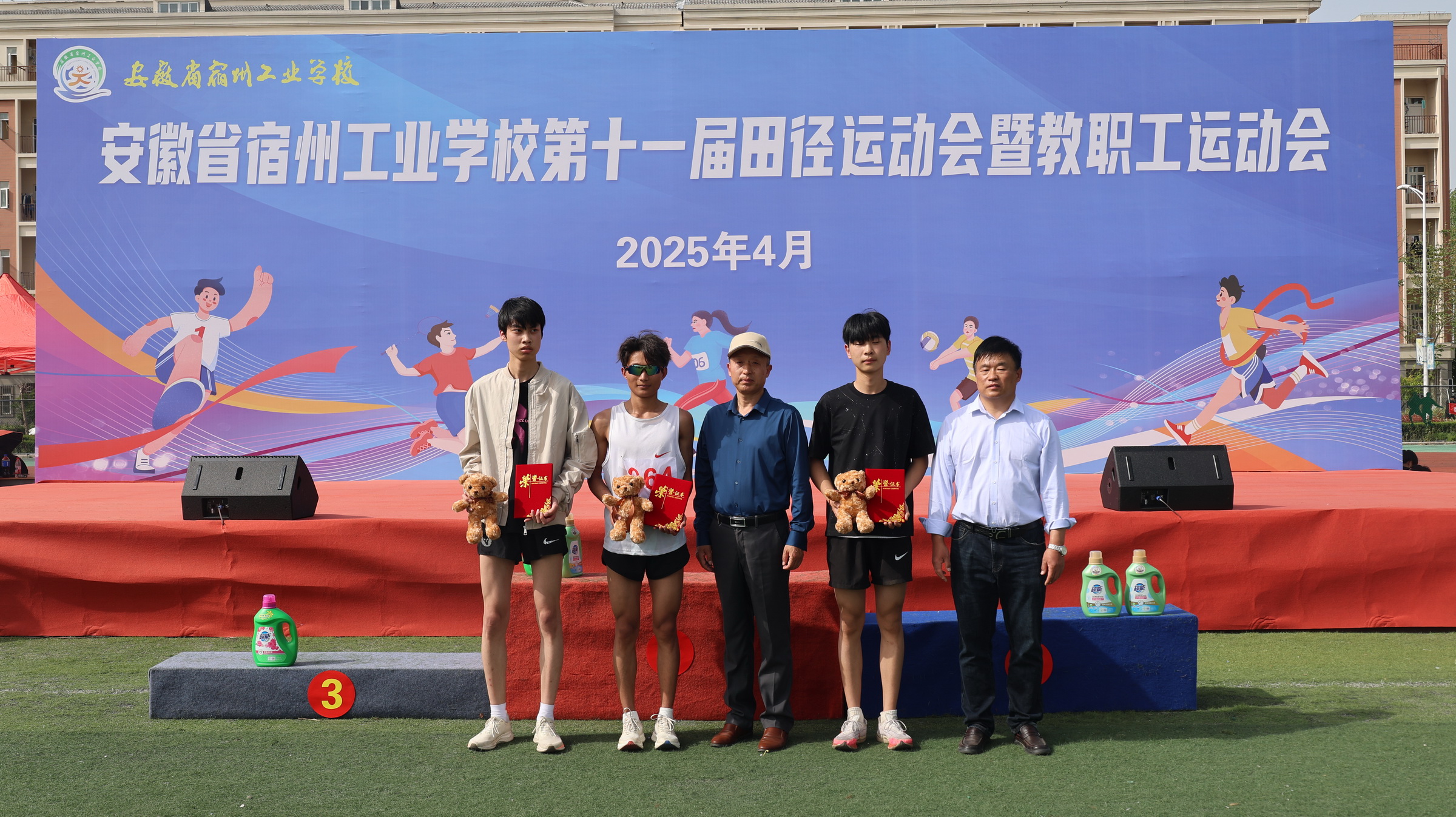 宿州工业学校第十一届田径运动会获奖运动员合影集(图18)