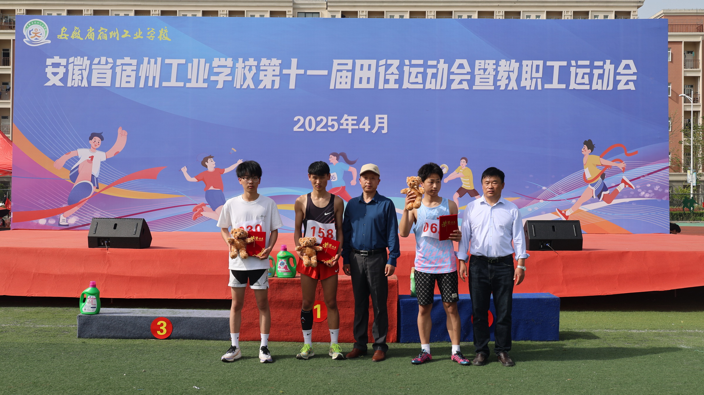 宿州工业学校第十一届田径运动会获奖运动员合影集(图20)