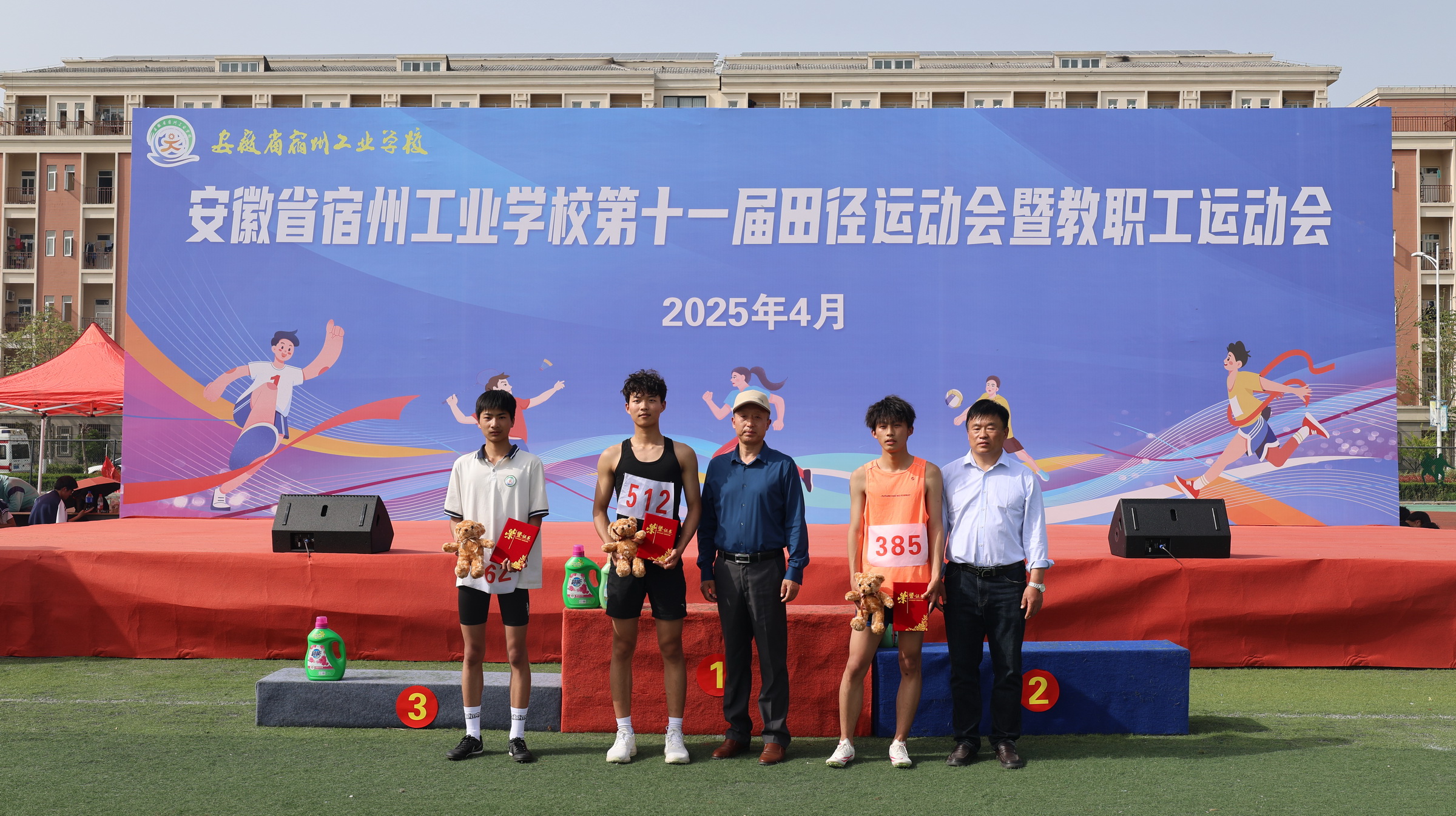 宿州工业学校第十一届田径运动会获奖运动员合影集(图22)