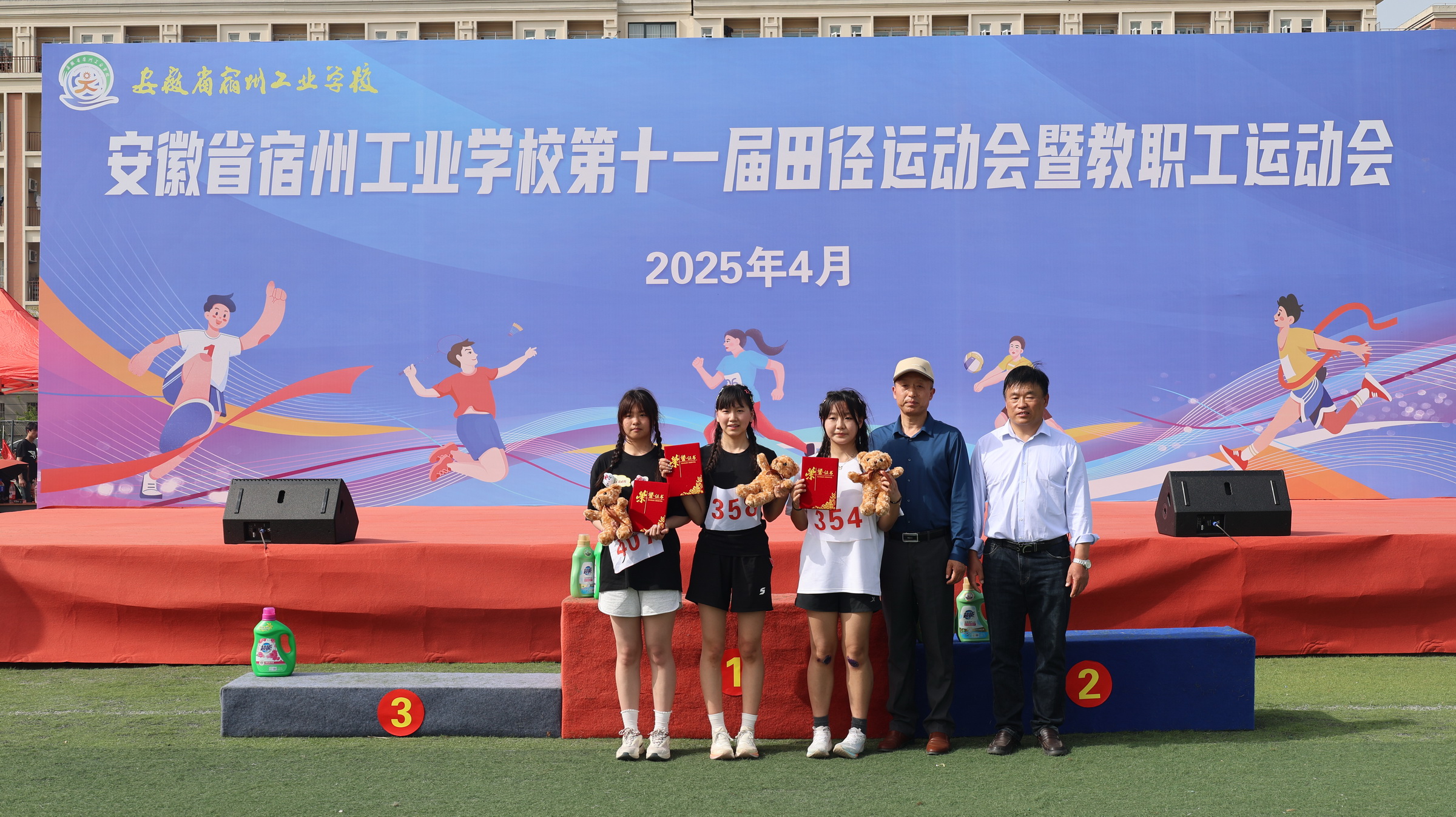 宿州工业学校第十一届田径运动会获奖运动员合影集(图23)