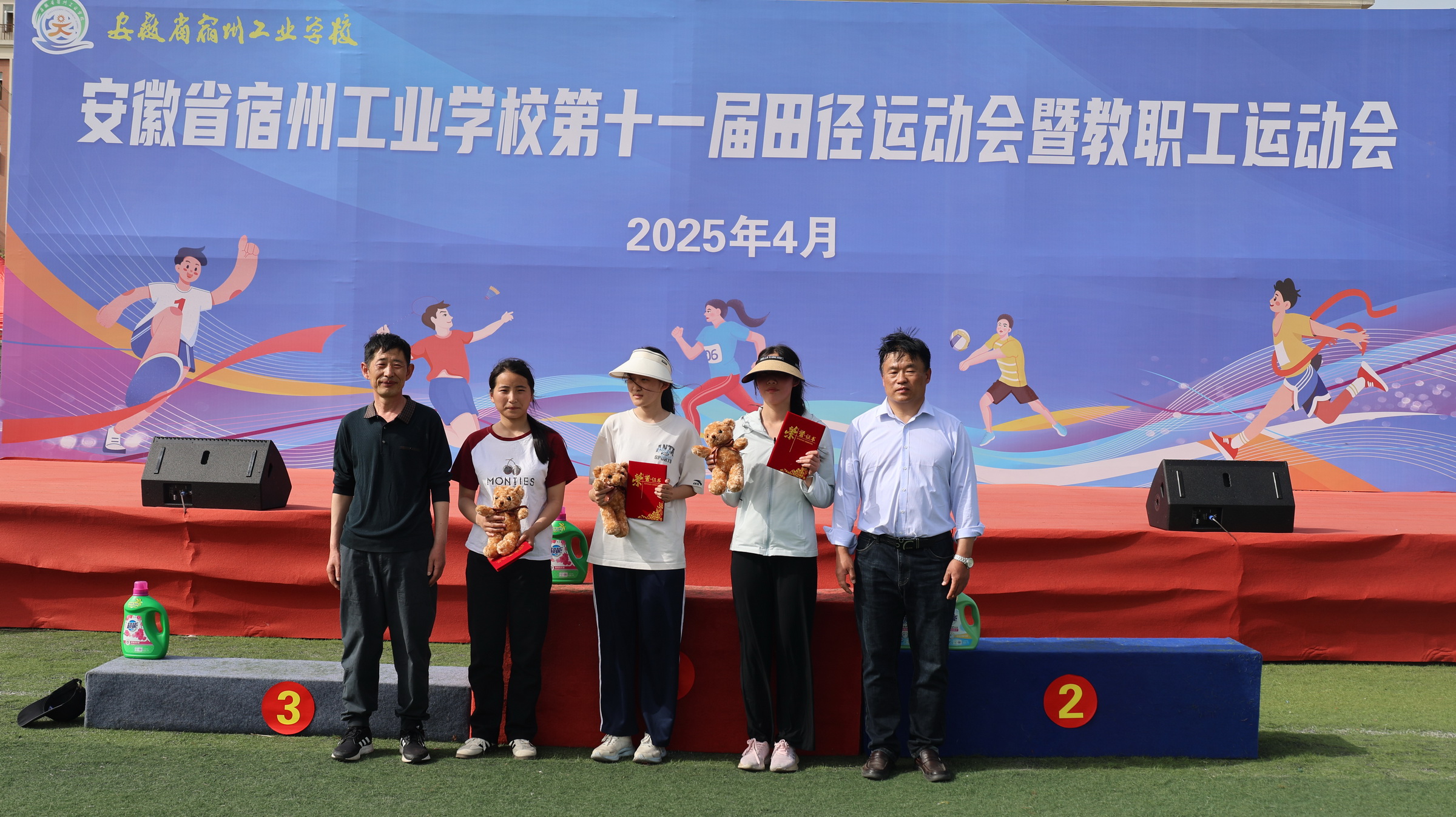 宿州工业学校第十一届田径运动会获奖运动员合影集(图24)