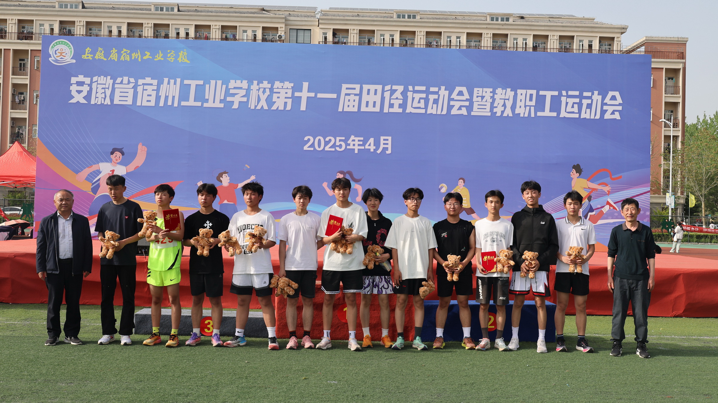 宿州工业学校第十一届田径运动会获奖运动员合影集(图27)