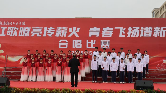 宿州工业学校举办“红歌嘹亮传薪火 青春飞扬谱新篇”合唱比赛(图3)