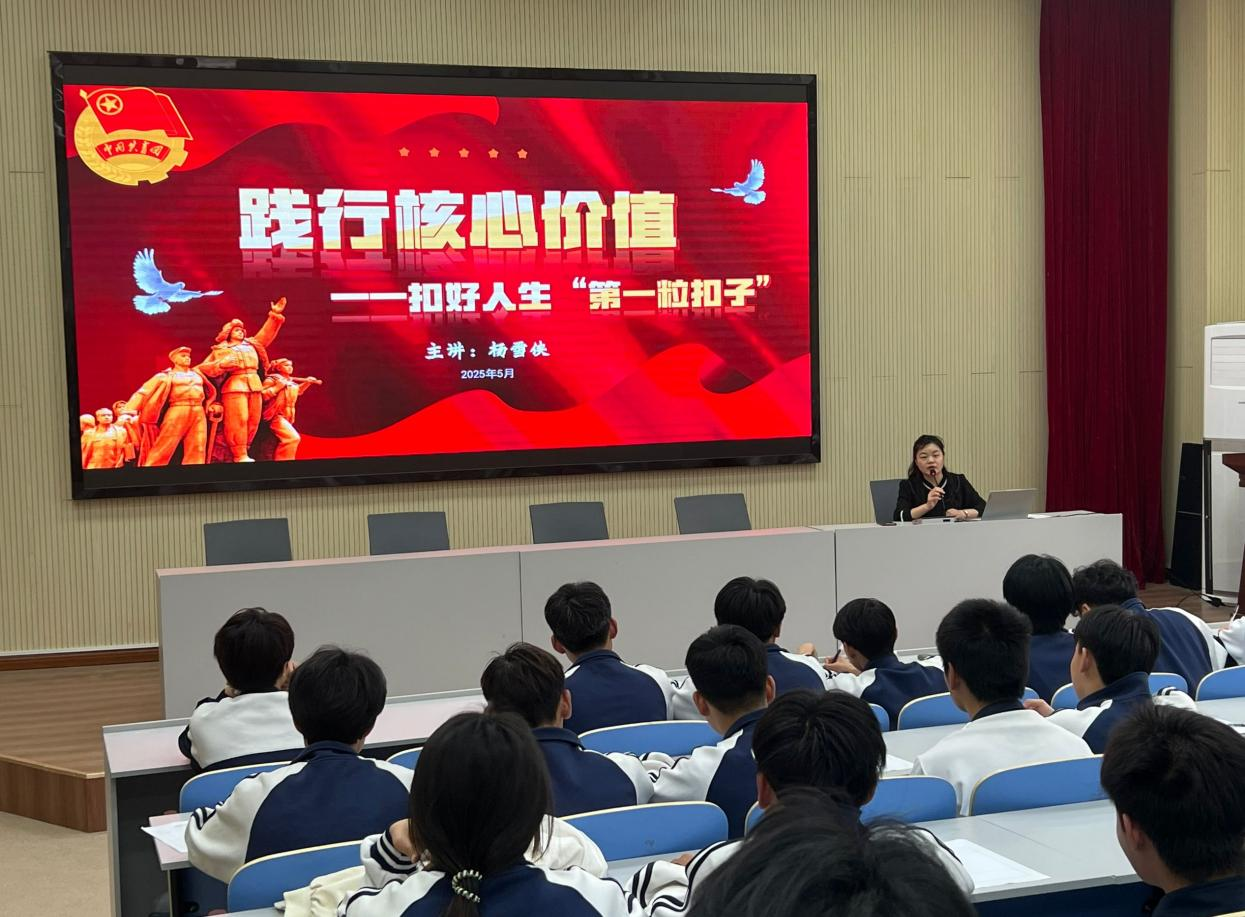 宿州工业学校开展“践行核心价值——扣好人生第一粒扣子”主题团课(图1)