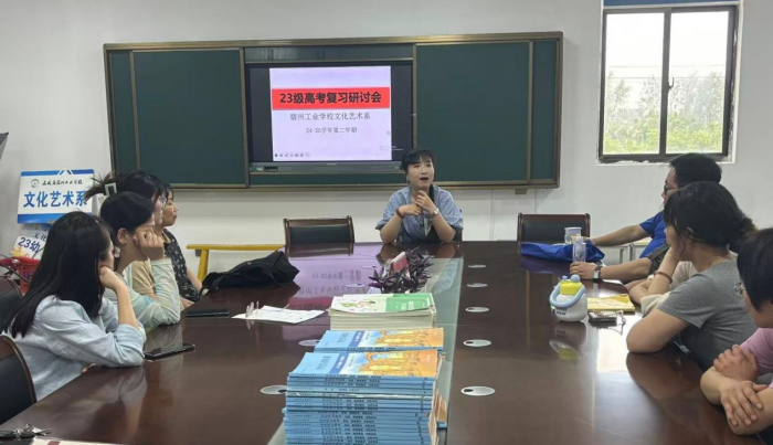 凝心聚力启新程 多措并举筑梦行——宿州工业学校文化艺术系召开高考复习研讨会暨学生动员会(图1)