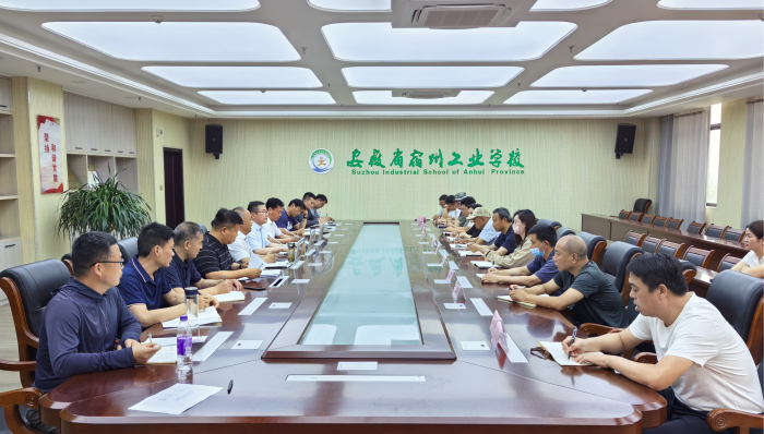 宿州工业学校召开校园安全暨社会化服务单位负责人月调度会议(图1)