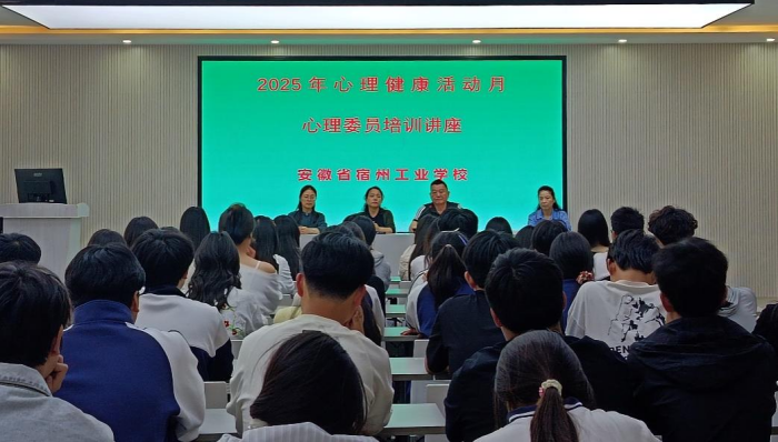 普及心理健康知识 助力学生心灵成长(图1)