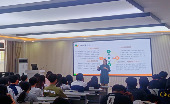 普及心理健康知识 助力学生心灵成长(图2)