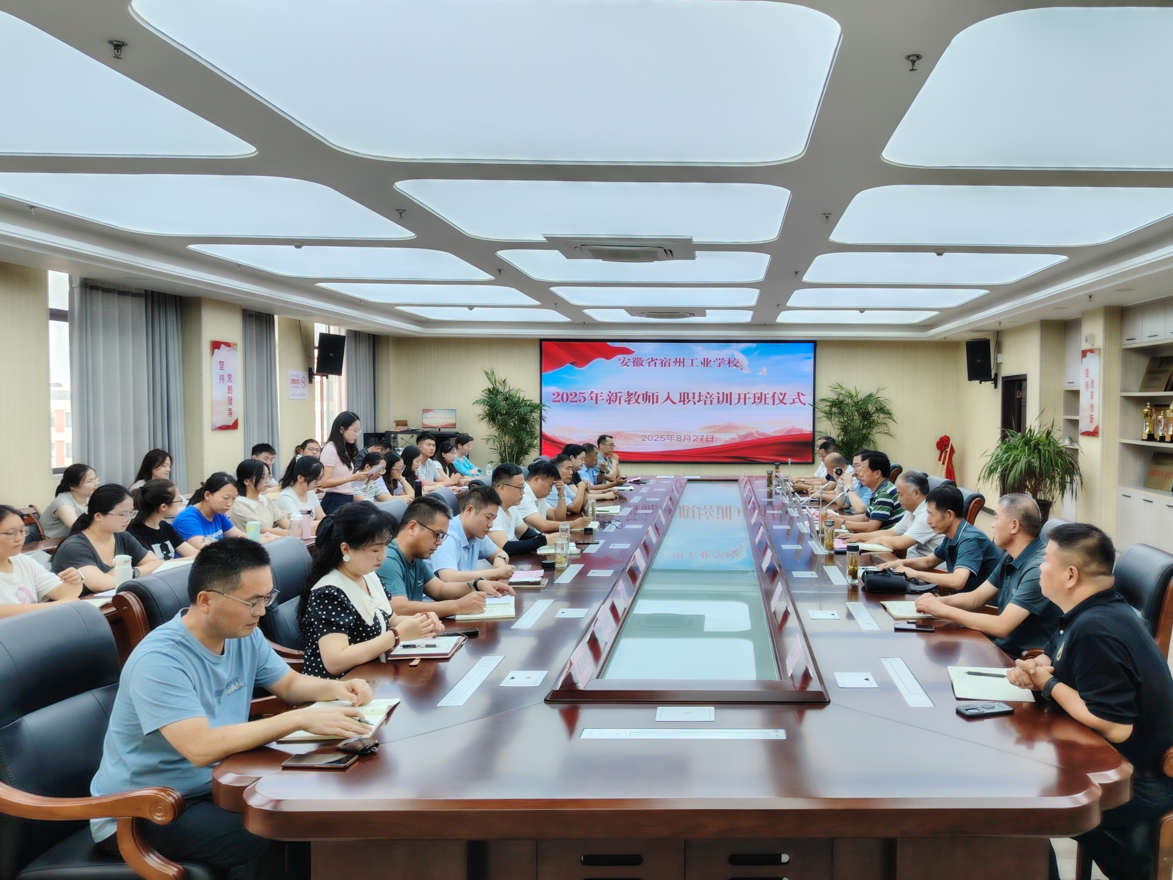薪火相传 赓续前行  ——宿州工业学校举办2025年新教师入职培训活动(图1)