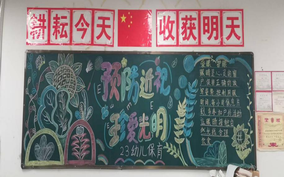 健康校园·光明启航 安徽省宿州工业学校开展第11个全国近视防控宣传月主题系列活动(图2)