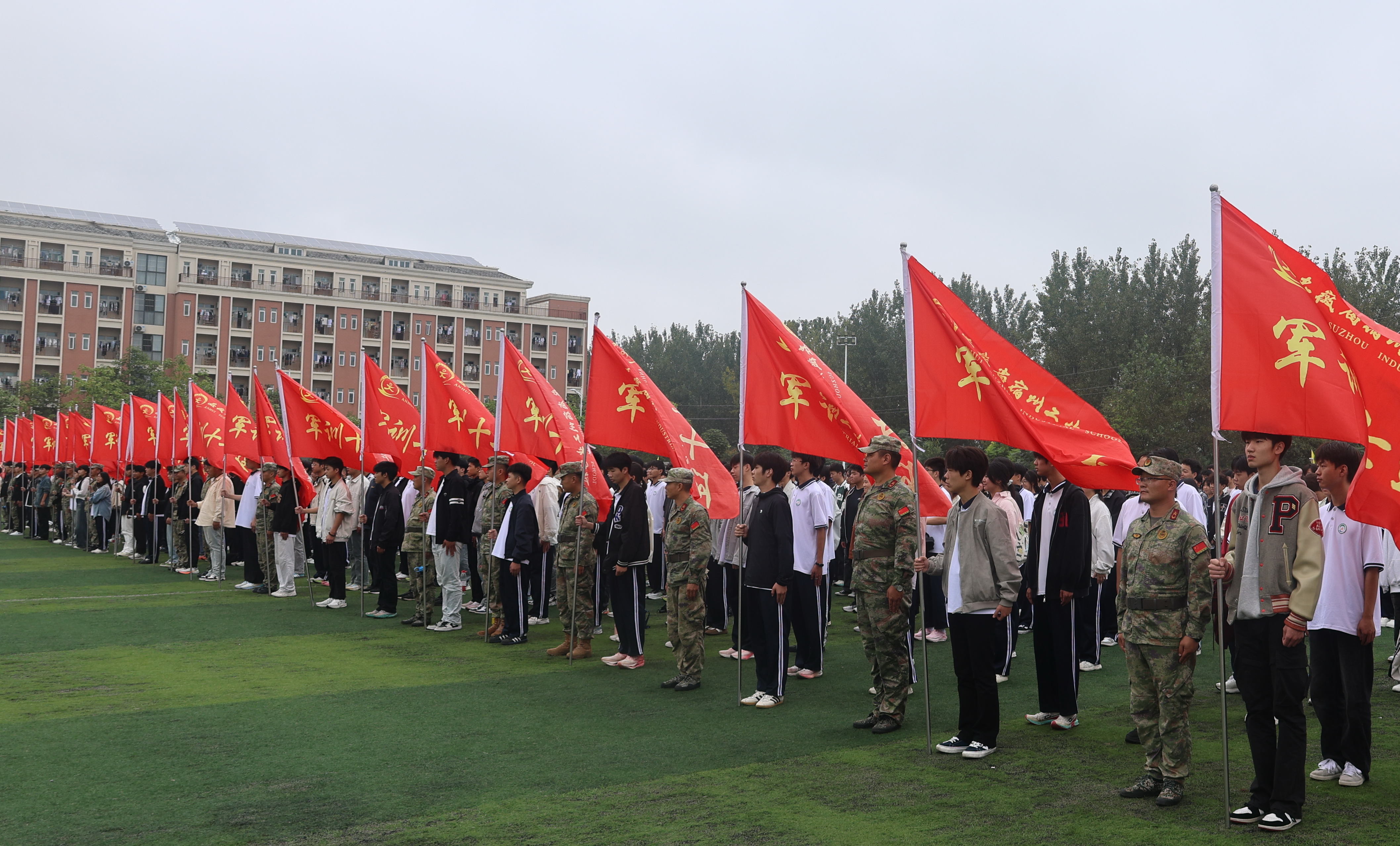 戎装启程，锻铸青春  ——宿州工业学校召开2025级新生军训动员大会(图2)