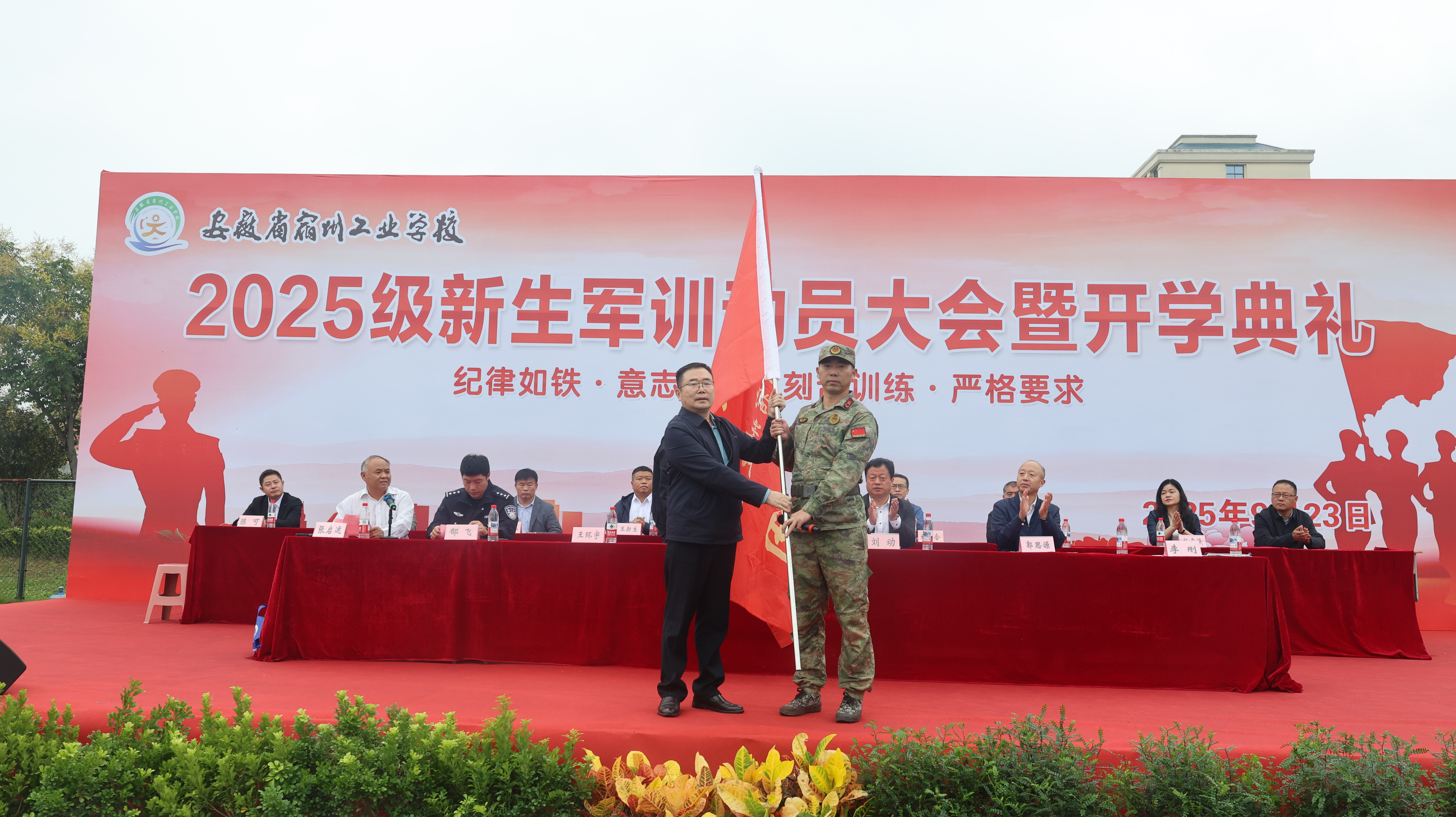 戎装启程，锻铸青春  ——宿州工业学校召开2025级新生军训动员大会(图6)
