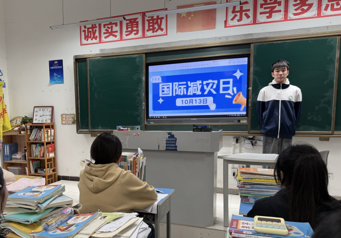 宿州工业学校开展2025年国际减灾日主题教育活动(图1)