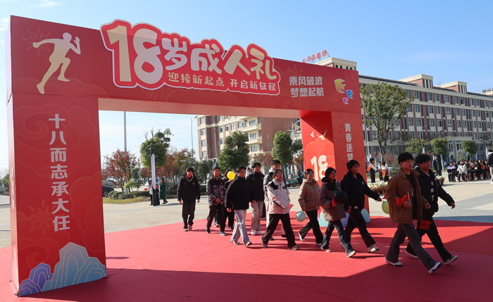 十八而志承大任 青春逐梦谱华章——宿州工业学校举行18岁成人礼(图1)
