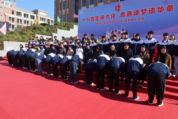 十八而志承大任 青春逐梦谱华章——宿州工业学校举行18岁成人礼(图5)