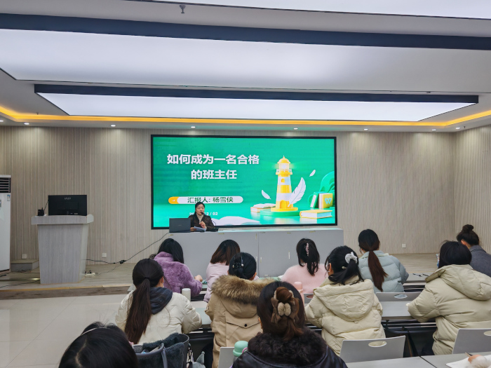 赋能新师成长 聚力班级焕彩  ——宿州工业学校年轻班主任成长赋能系列活动启幕(图3)