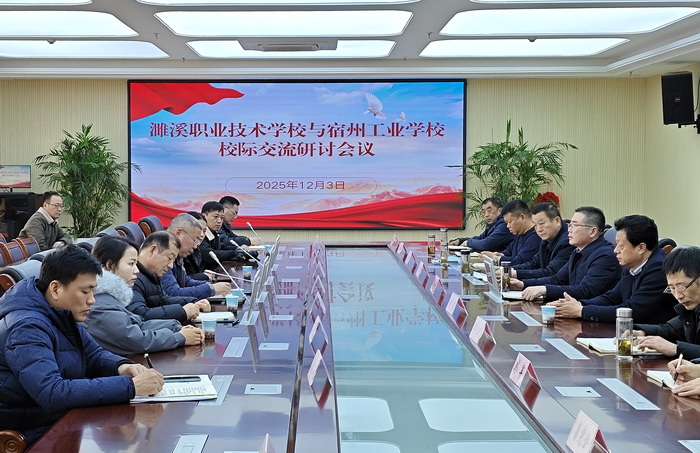 濉溪职业技术学校到安徽省宿州工业学校开展校际交流研讨(图1)