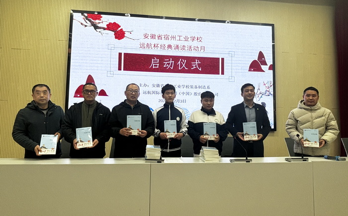校企携手育英才，经典诵读润匠心——宿州工业学校装备制造系“经典诵读活动月”正式启动(图2)