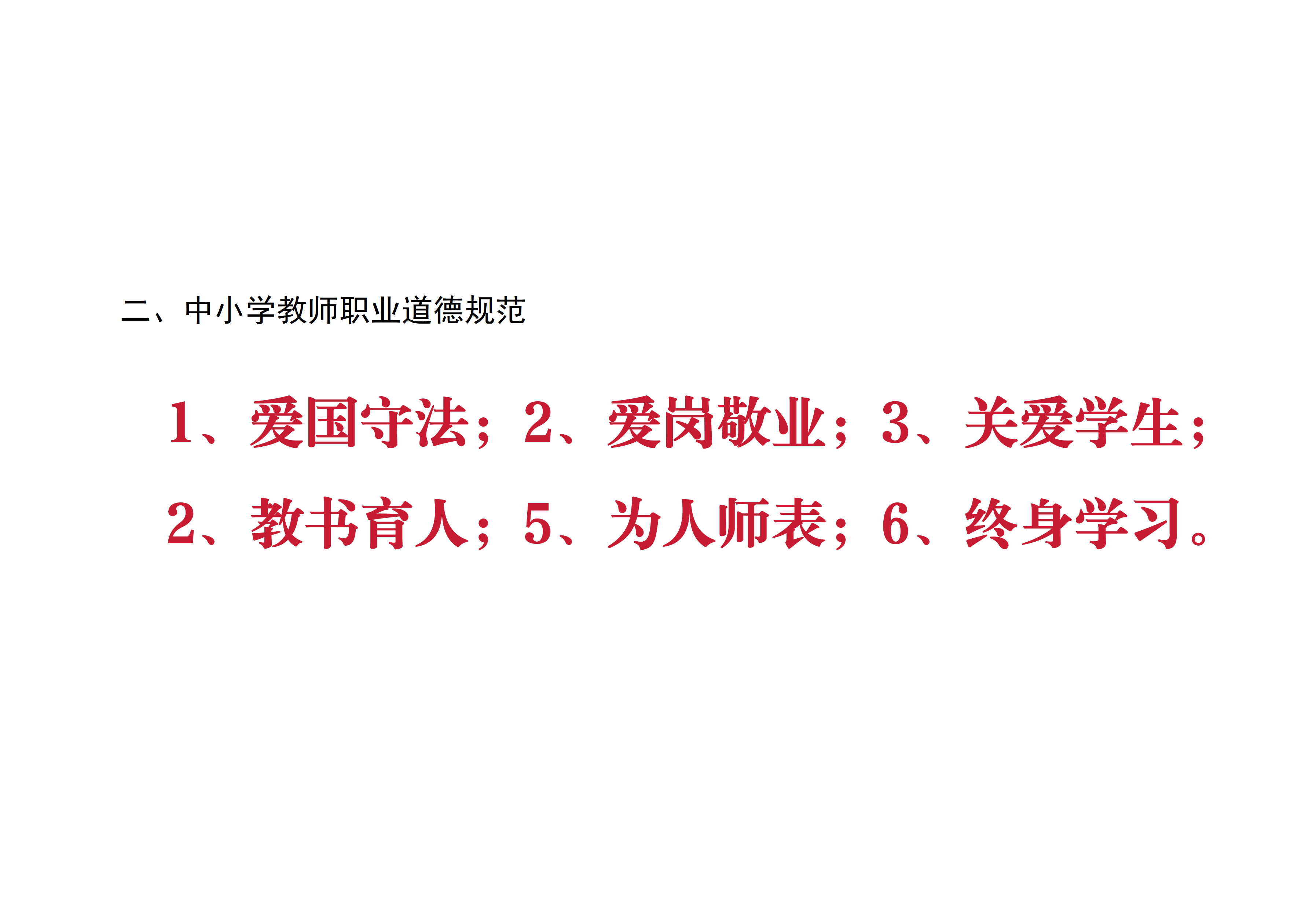 文明校园应知应会(图2)