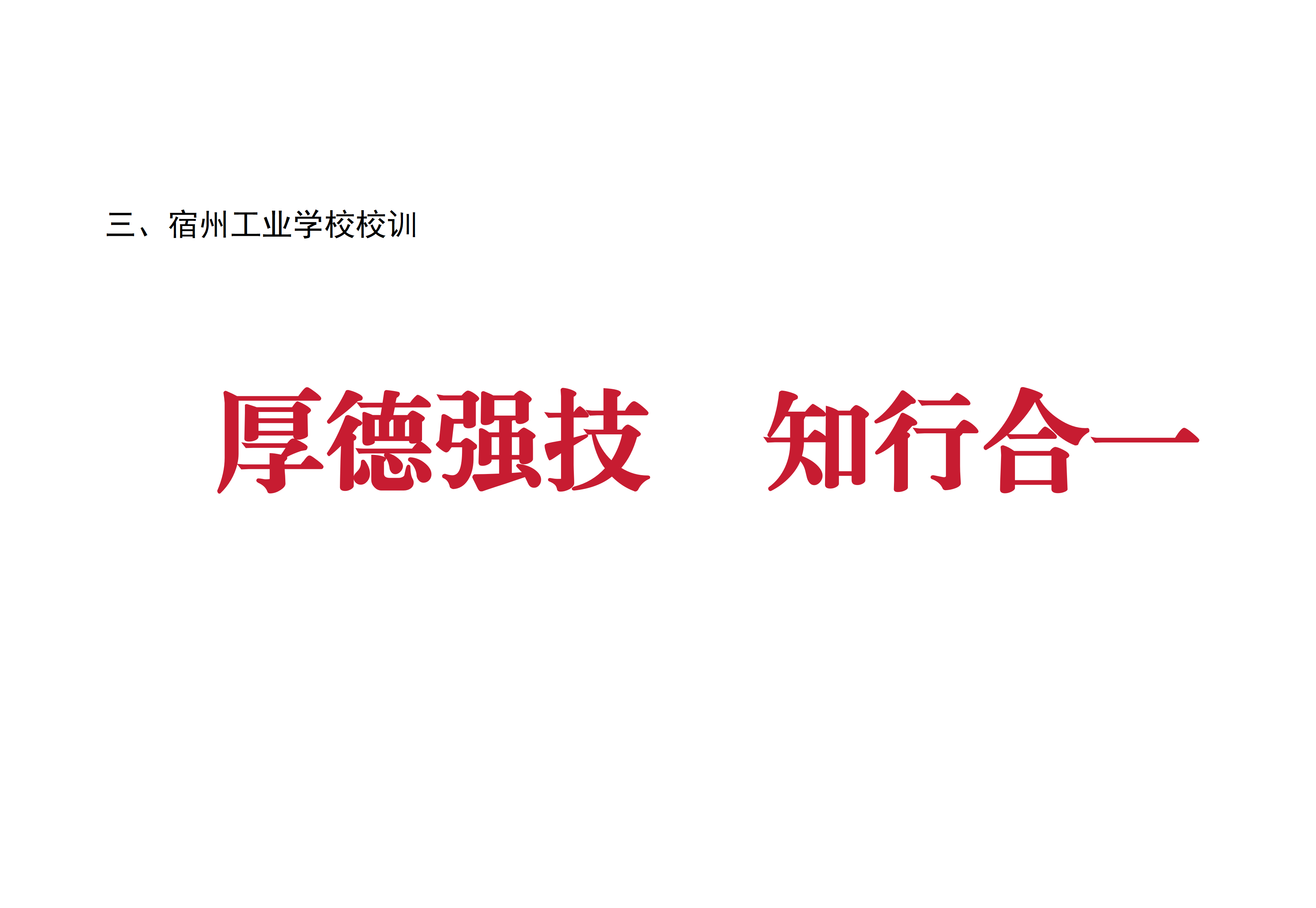 文明校园应知应会(图3)