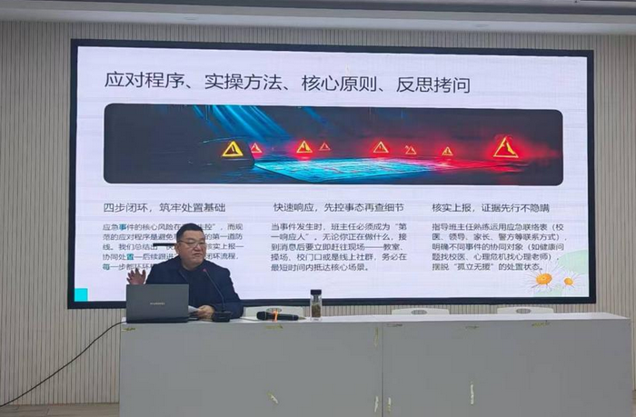 赋能新师破难题 应急处置强本领  ——杨雪侠班主任工作室专题讲座顺利举办(图2)