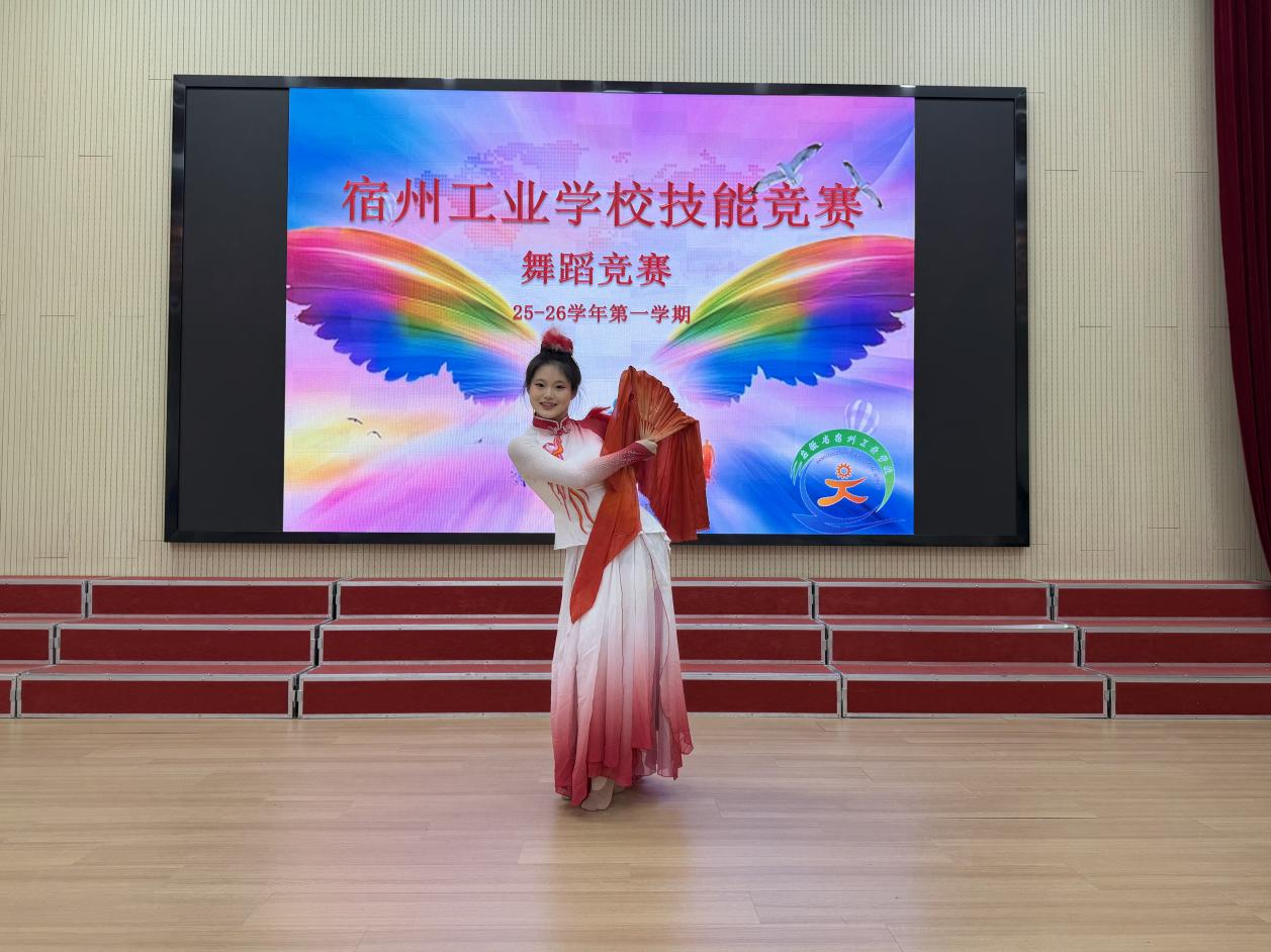 舞动“绝技” 赛出风采 ——直击宿州工业学校技能竞赛舞蹈比赛现场(图1)