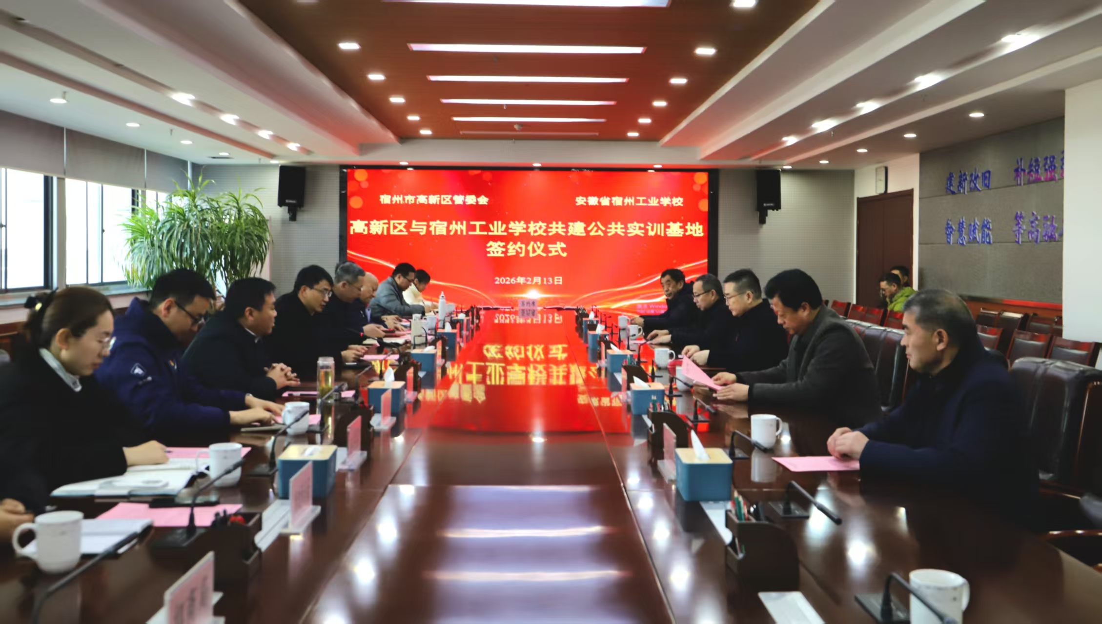 政校企三方聚力 共筑产教融合新高地——宿州高新区、宿州工业学校与佳力奇公司共建公共实训基地签约仪式顺利举行(图1)