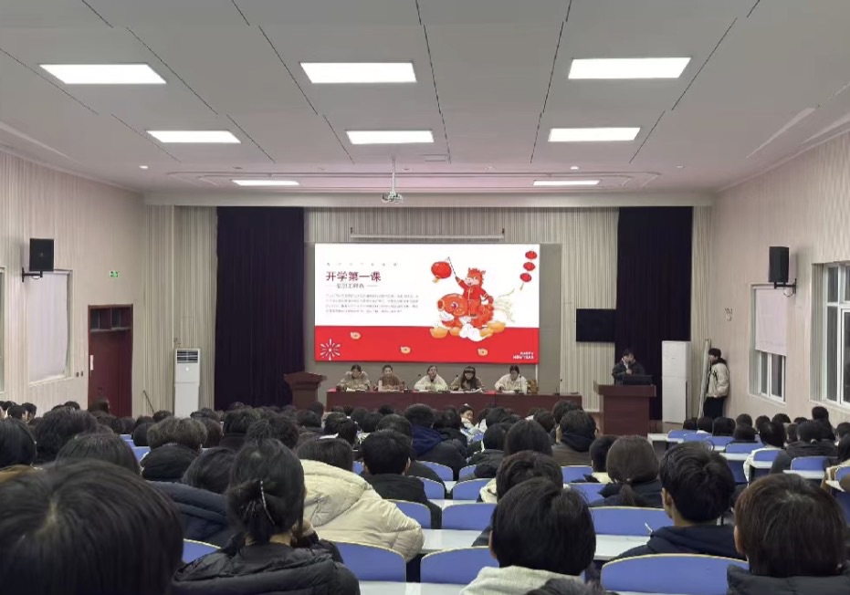 收心启新程 奋进正当时——信息工程系开展开学第一课主题活动(图1)