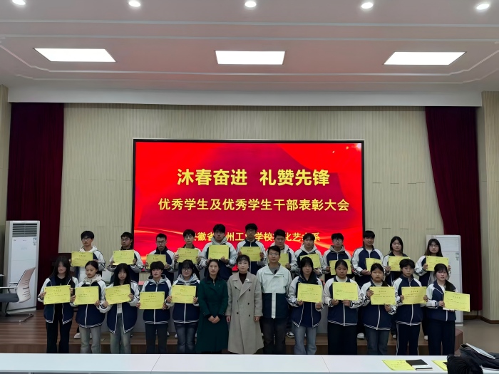 沐春奋进 礼赞先锋 ——宿州工业学校文化艺术系表彰优秀学子(图2)