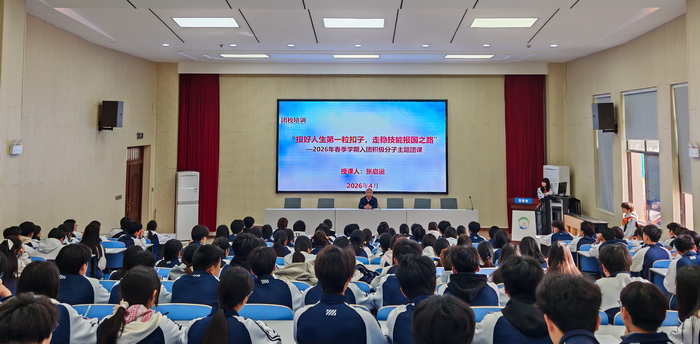 扣好人生第一粒扣子 走稳技能报国之路——宿州工业学校开展入团积极分子主题团课(图1)