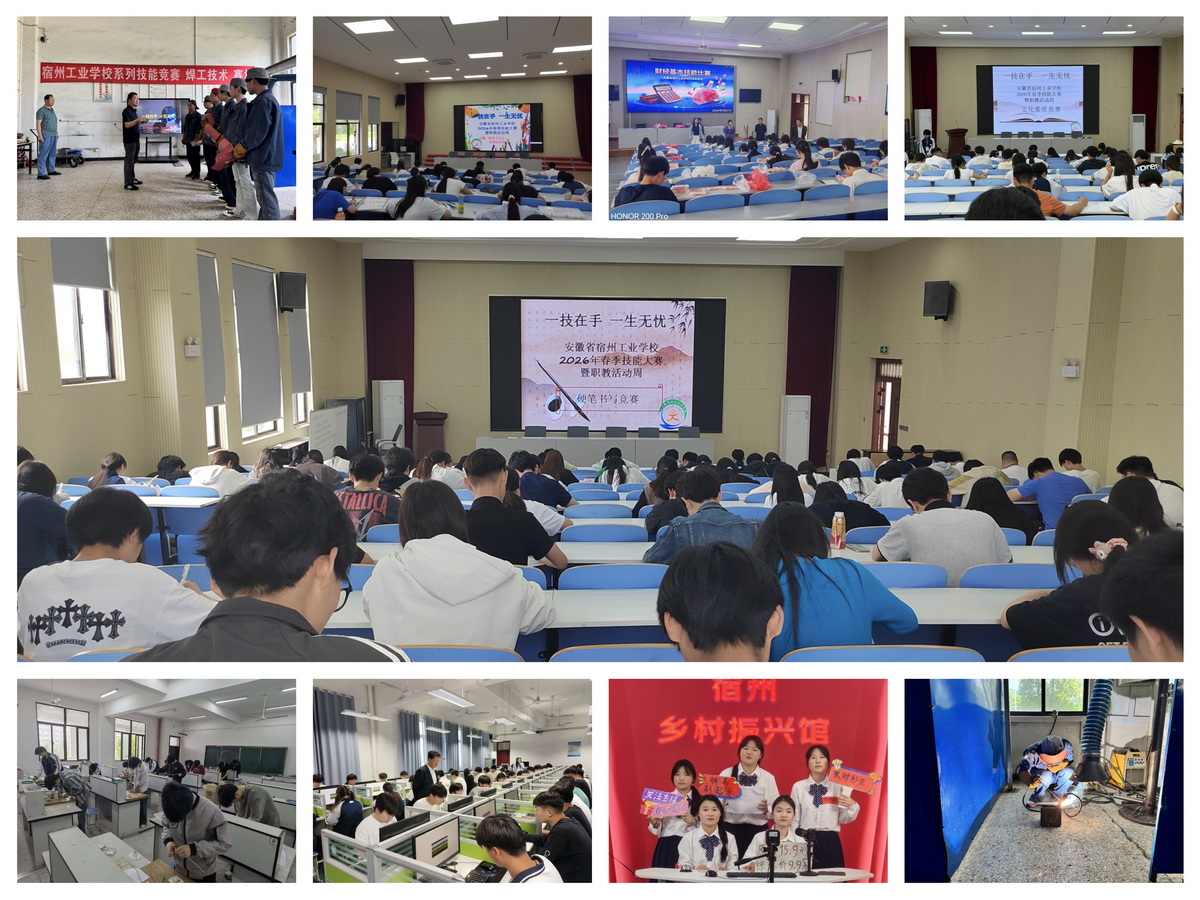 2026年春季技能竞赛(图1)