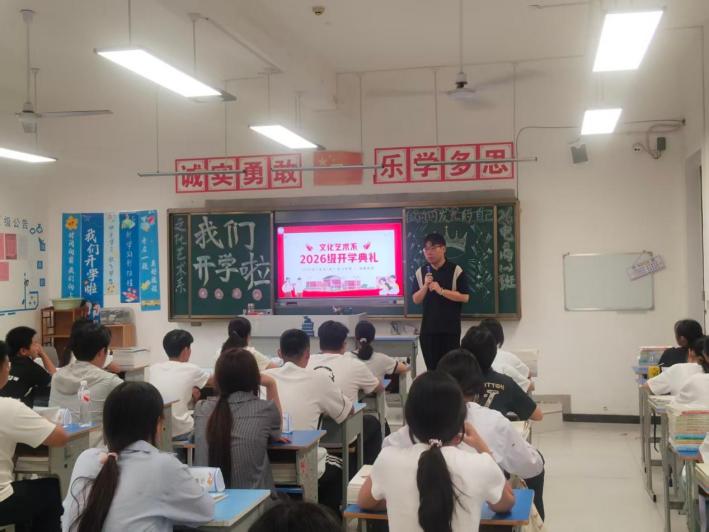 立足新起点 笃行启新程——宿州工业学校文化艺术系扎实开展2026级新生入学教育(图1)
