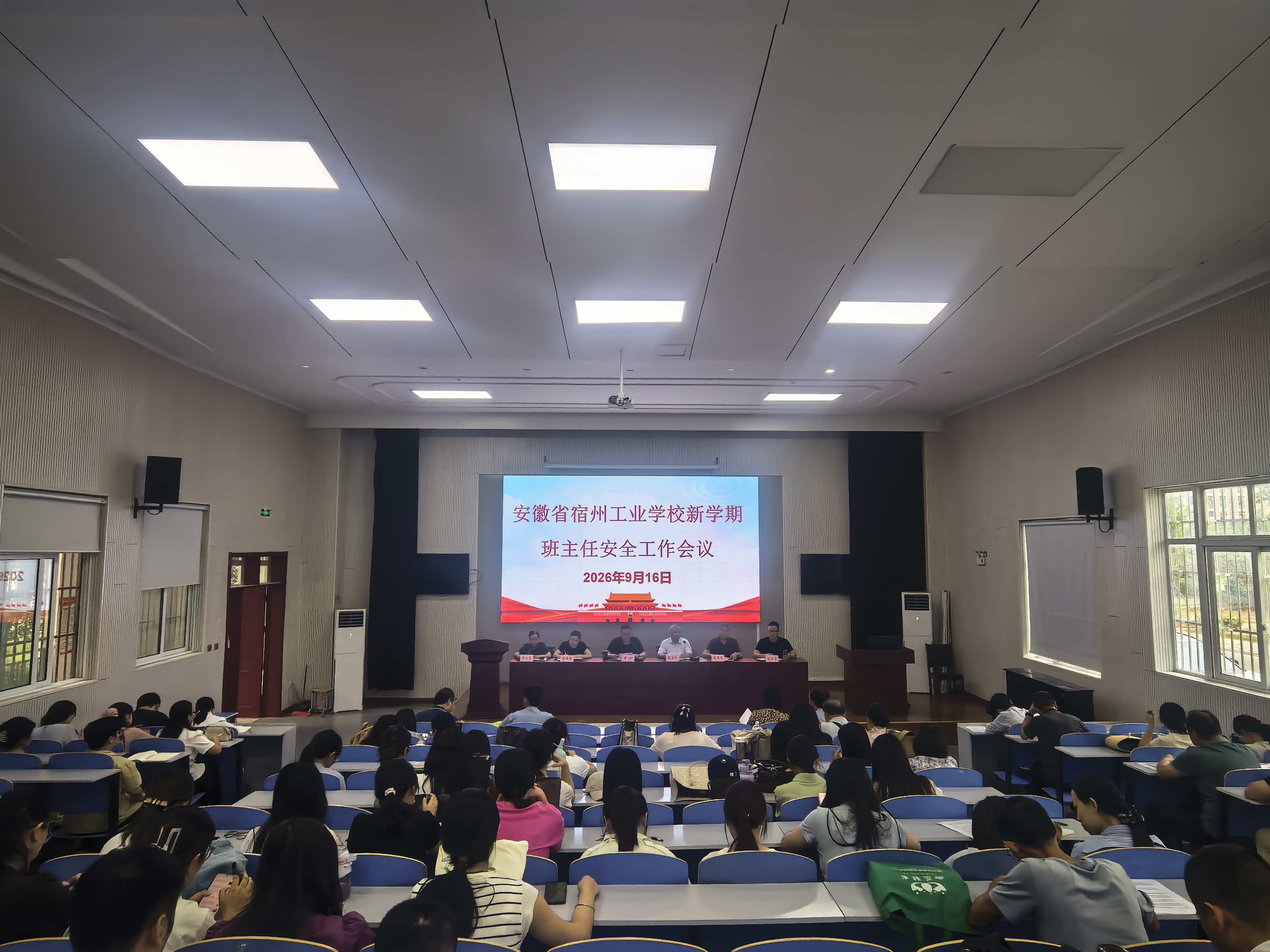 聚焦学生管理 压实育人责任——宿州工业学校召开新学期学生管理工作会(图1)