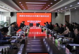 校政企联谊谋发展　三方合作谱新篇——宿州工业学校参加宿州高新区校政企合作集中签约仪式