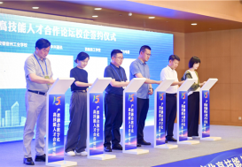 举数字时代之风，扬产教融合之帆——宿州工业学校 参加产教融合数字化高技能人才合作论坛