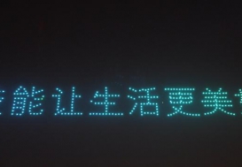 无人机表演拉开了宿州2023年职业教育活动周的序幕