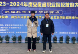 宿州工业学校在2023-2024年度安徽省职业院校技能大赛（中职组）比赛中取得优异成绩