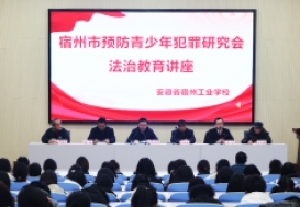 接受法制教育，增强法律意识