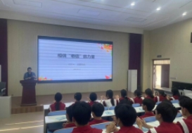 相信“相信”的力量 ——宿州工业学校召开杨雪侠班主任工作室主题班会观摩学习研讨活动