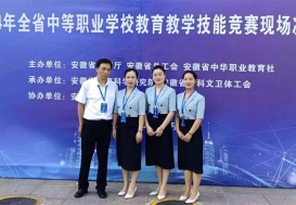 安徽省宿州工业学校教师团队在全省中职教师教育教学技能竞赛中斩获佳绩