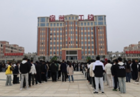 宿州工业学校开展校内交通安全教育