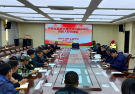 宿州工业学校召开食品安全暨社会化服务单位负责人月调度会