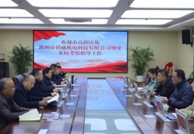 政府搭台促合作  校企携手共发展——宿州市高新区及滁州市祥威机电科技有限公司领导来校考察指导工作