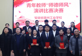 弘扬践行教育家精神——崇德尚美、敬业立学