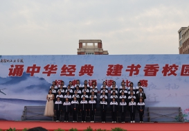 “诵中华经典 建书香校园”——宿州工业学校举办经典诵读比赛