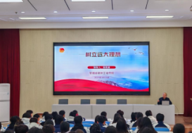 青春榜样引领前行 远大理想照亮征程